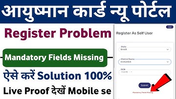 Ayushman Card New Portal Problem Mandatory Fields Missing Solution kare 100% | live Proof dekhe