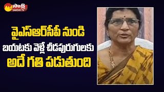 Lakshmi Parvathi Comments on Chandrababu MLA's Buying Strategy | YSRCP Leaders @SakshiTV