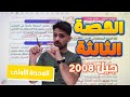 مكثف 2008 الحصة 3 ف1 الدرس مظاهر الحضارة الرومانية البيزنطية في الاردن مكثف 2008 الحصة 3 ف1 الدرس مظاهر الحضارة الرومانية البيزنطية في الاردن