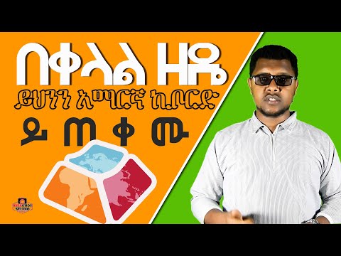 ፓወር ግዕዝ ካስቸገርዎ በቀላል ዘዴ ይህንን አማርኛ ኪቦርድ ይጠቀሙ Amharic Keyboard Power Geez Software Fix Keyman Desktop