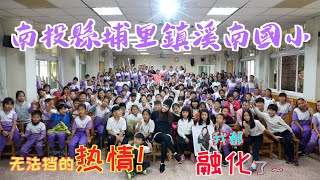 台湾巡回演出 Part 6 - 台灣的小朋友們也太熱情也太會撩了吧?!我都快融化了~