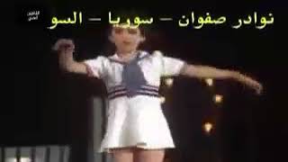 حبيبة بابا رشا..محمد ثروت 1981