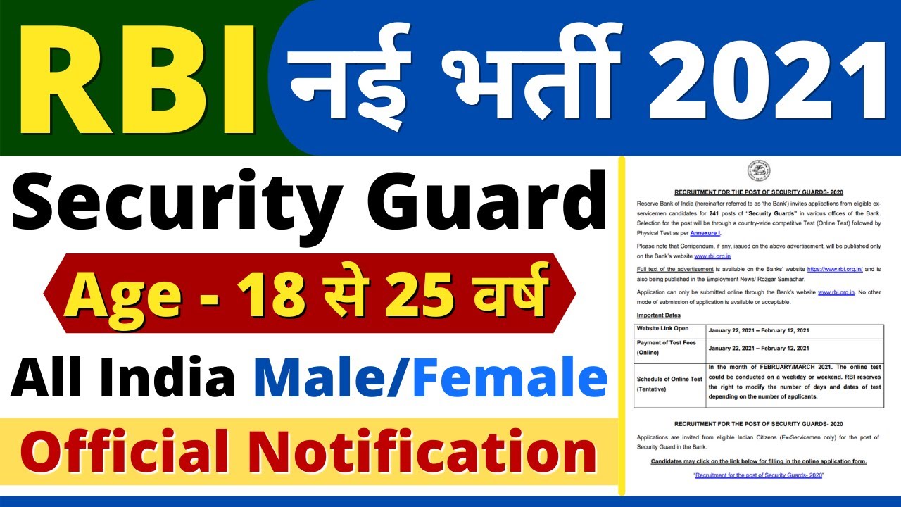 RBI New Recruitment 2021 - 10th Pass || Notification Out