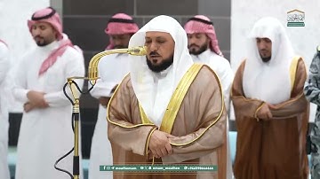 تلاوة فضيلة الشيخ  د. #ماهر_المعيقلي من صلاة العشاء 16 ربيع الآخر 1447هـ.