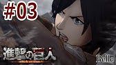 Ps4 進撃の巨人2 Attack On Titan 第4章 第4話 ウトガルド城 Youtube