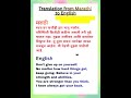 Learn English in Marathi #marathitoenglish #spokenenglish #learnenglish #dailyenglish