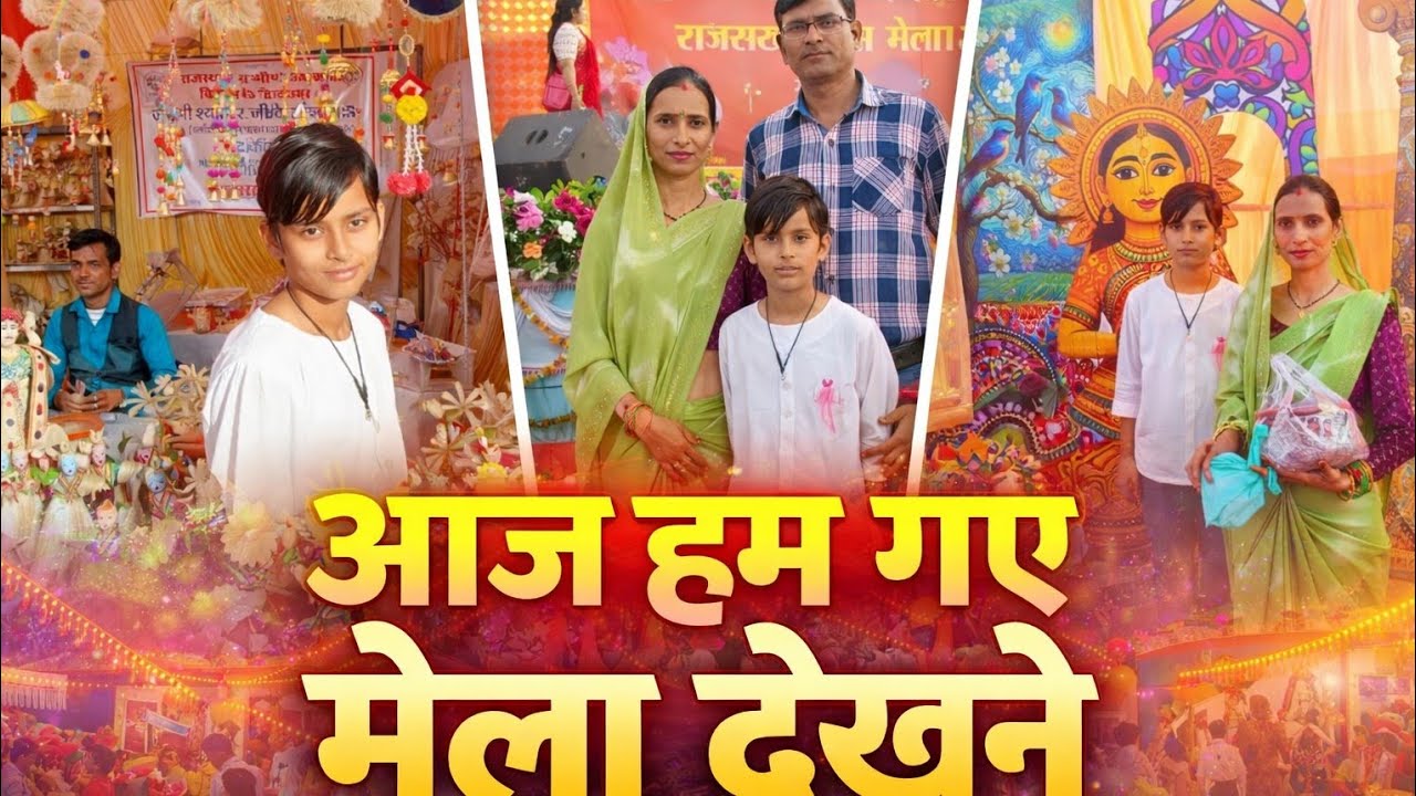 Aj Ham gaye mela dhekhan 