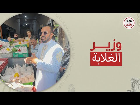 الفرخة ب 20 جنيه والخمسة ب200 وعليهم مكرونة وزيت سموه وزير الغلابة وبقى اشهر فرارجي في مصر