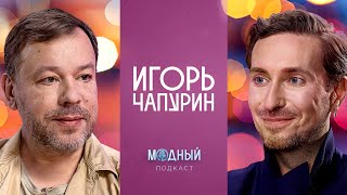 видео: Игорь Чапурин: образы для Бейонсе и Мадонны, работа с Большим театром и коллекции для Недель моды картинка: Игорь Чапурин: образы для Бейонсе и Мадонны, работа с Большим театром и коллекции для Недель моды