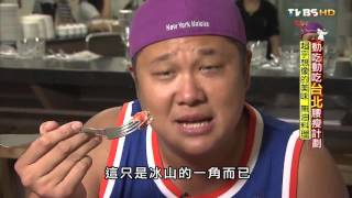 【台北】ALOHAS 野草餐廳無油料理食尚玩家就要醬玩20150903 