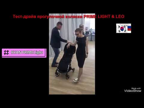 RYAN - тест драйв колясок PRIME Light, LEO под весом 76 и 50 кг.