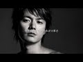 福山雅治 - それがすべてさ