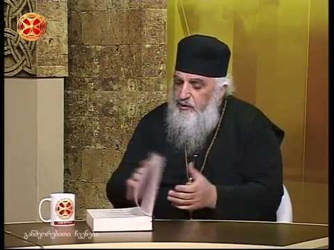 მთავარეპისკოპოსი სტეფანე (კალაიჯიშვილი) – წარდგინება წიგნისა ,,ღმერთო, შეწევნასა ჩემსა მოხედენ\"