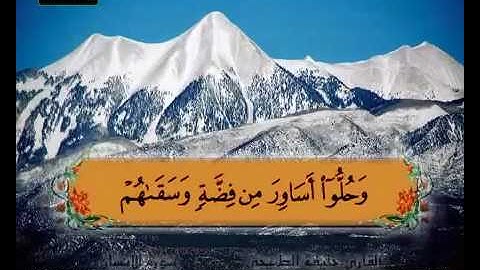 Khalifa Al Tunaiji with Kid repeating (Surat Al-Insan)   سورة الانسان الشيخ خليفة الطنيجي