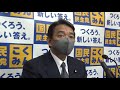 桜を見る会・疑獄で大ウソ答弁乱発したアベを逮捕・投獄せよー榛葉賀津也「国民民主党」幹事長、定例会見 2020 11 27