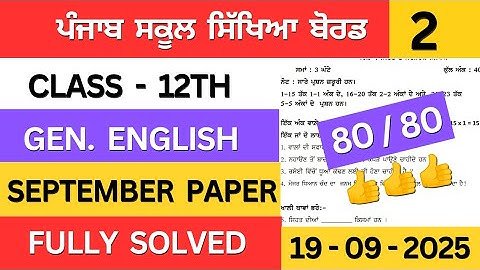 pseb class 12th general english september paper solution #pseb #solution