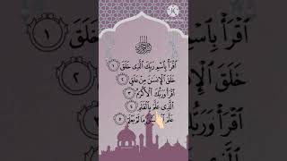 Surah Al-Alaq - Egzon Ibrahimi #egzonibrahimi #shorts #quran #quranrecitation
