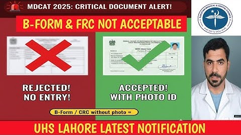 UHS MDCAT 2025: B-Form/CRC REJECTED! 🚫 MUST Bring THIS Original ID Document!