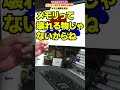 【自作er】メモリ確認を怠る【これだけはするな】 #shorts