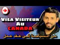         2023  visa visiteur canada 