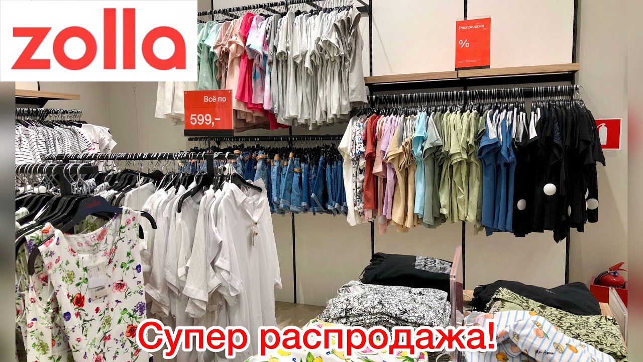 Интернет Магазин Золла Распродажа Интернет Магазин Золла Распродажа