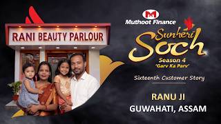Meet Smt. Ranu Nath Ji From Assam| Sunheri Soch Season 4 Narrated By Rj Archana And Rj Kartik