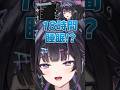 ゲーム最強同期に並んでまさかのトピックが取り上げられる千凛あゆむ #にじさんじ #初配信 #千凛あゆむ #Y4T4 #新人VTuber #shorts