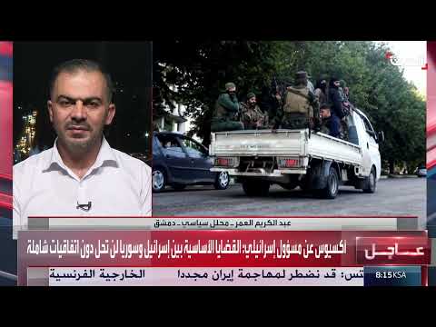 تقرير حول أحداث الساحل السوري ومساءلة المتورطين