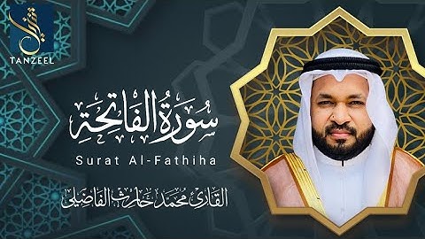Surat Al-Fathiha | سورة الفاتحة | Qari Muhammed Haris Fazily | TANZEEL