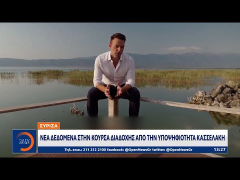 Βίντεο: Στο σημαίνει υποψήφιος;