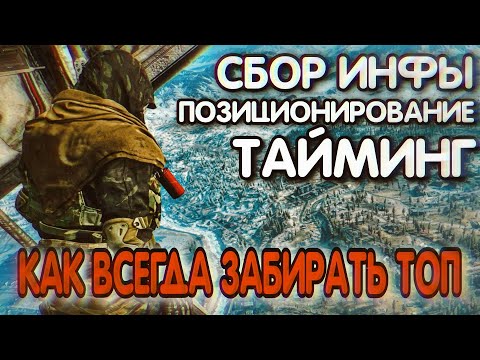 Видео: НЕСКОЛЬКО ПРОСТЫХ ПРАВИЛ КОТОРЫЕ ТЕБЕ ПОМОГУТ ПОБЕДИТЬ В КОРОЛЕВСКОЙ БИТВЕ CALL OF DUTY MOBILE