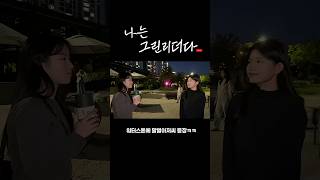[나는 그린리더다] 워터스톤에 말벌아저씨 등장 #워터스톤 #그린리더 #말벌아저씨