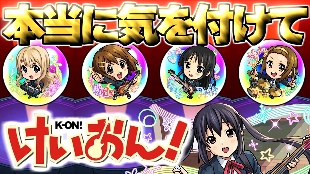 K-On!] I really want to complete the set, but seriously be careful