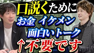 美女を確実に落とす方法【勝てる戦略論】｜vol.1952