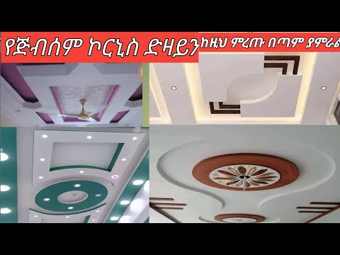 ቪዲዮ: የጣራ ወጪ ጨምሯል?