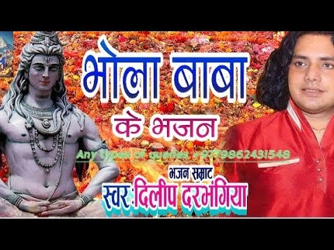 ORIGINAL  Anathak Nath Bhola2023 Maithili Shiv Bhajan Dilip Darbhangiya Original