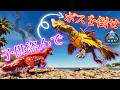 【ARK】ガキ縛りでボスを撃破せよ！赤ちゃんとサバイバル...！