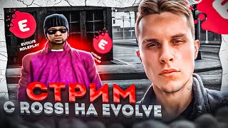 ВРЫВАЕМСЯ! ✅СТРИМ с ROSSI на EVOLVE-RP! РУЛЕТКА, ОБЩАЕМСЯ.