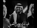 حالات واتس حسين الجسمي حبيبي تدري