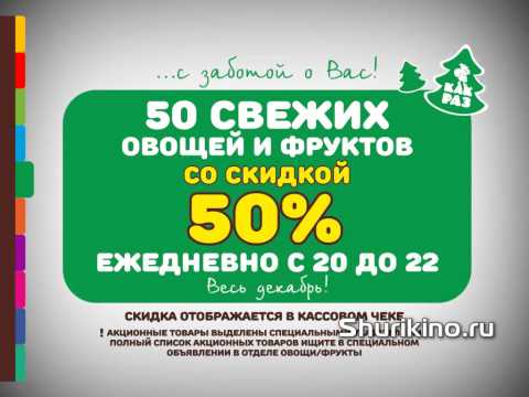 Рекламный ролик для уличного светодиодного экрана скидки на фрукты