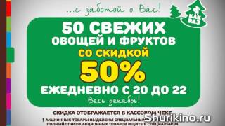 Рекламный ролик для уличного светодиодного экрана скидки на фрукты