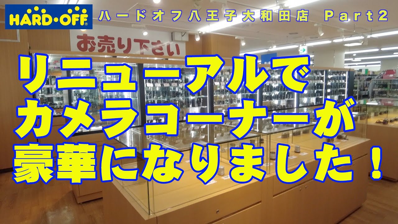 【2019年11月発売】ミラーレス一眼レフボディ【ハードオフ八王子めじろ台店】 ハードオフ】HARD OFF 八王子大和田店リニューアル！ お宝カメラ
