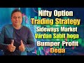 Nifty Option Trading Strategy l Bumper Profit Daily l