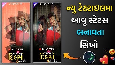 Jagdish_rathva  status editing alight motion editing video adivasi mp Gujarati timli status 🥰Sanjay