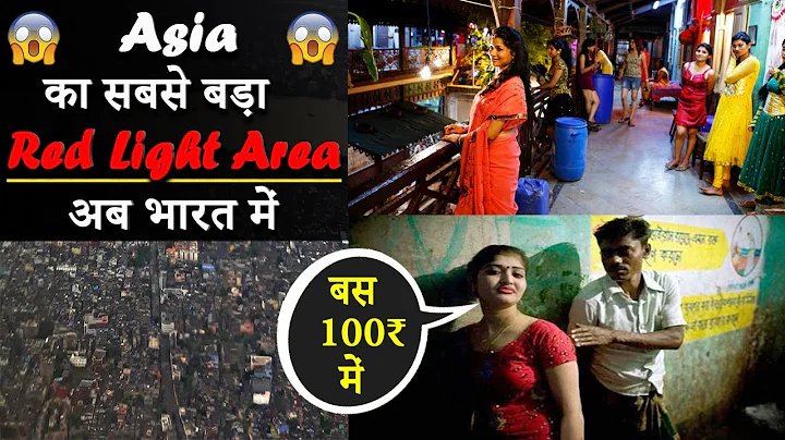 Top 8 Biggest Red Light Areas of India | Cheapest ...