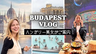 【ブダペストひとり旅】現地在住美女フルジと巡る観光地、ショップ、飲食店