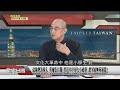 精彩片段》具體 G7各國表明立場 袁紅冰:習認為中國需40億人 才能管理世界兩岸已走進深水區 習近平邏輯 袁紅冰:不應相信獨裁者會理性思考