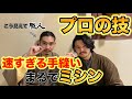 【職人技】学費のいらない和裁学院で習う、基本の技術”運針”。まるでミシンのような手縫いの速さは圧巻!