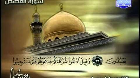 قران كريم   ما تيسر من سورة القصص Quran   Surah Al Qasas 2  HD