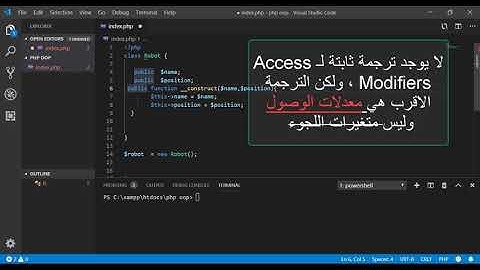 دورة PHP OOP : الخصائص و الميثود ( Propriétés et Méthodes )